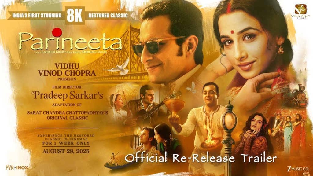 Parineeta Trailer Vidya Balan Starrer Restored in 8K for Re Release Parineeta Trailer Vidya Balan Starrer Restored in 8K for Re Release